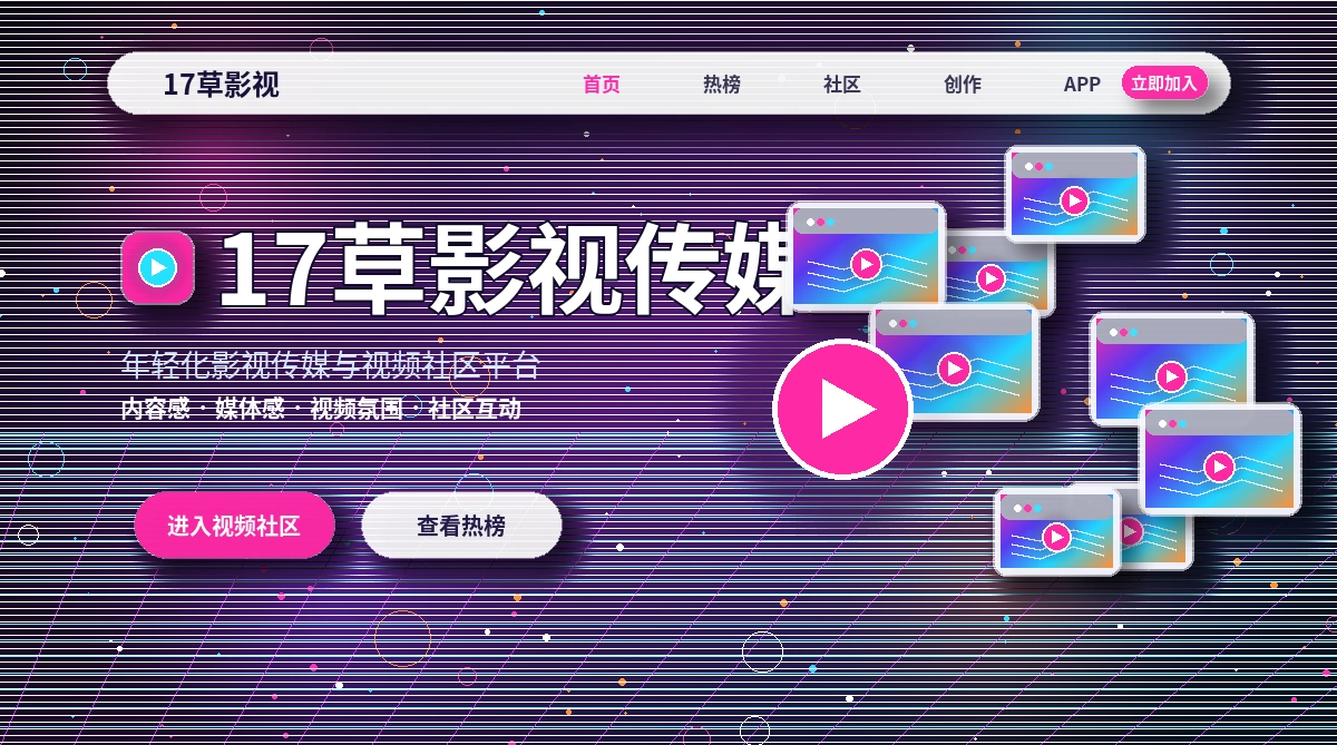 17c平台活动公告与规则说明